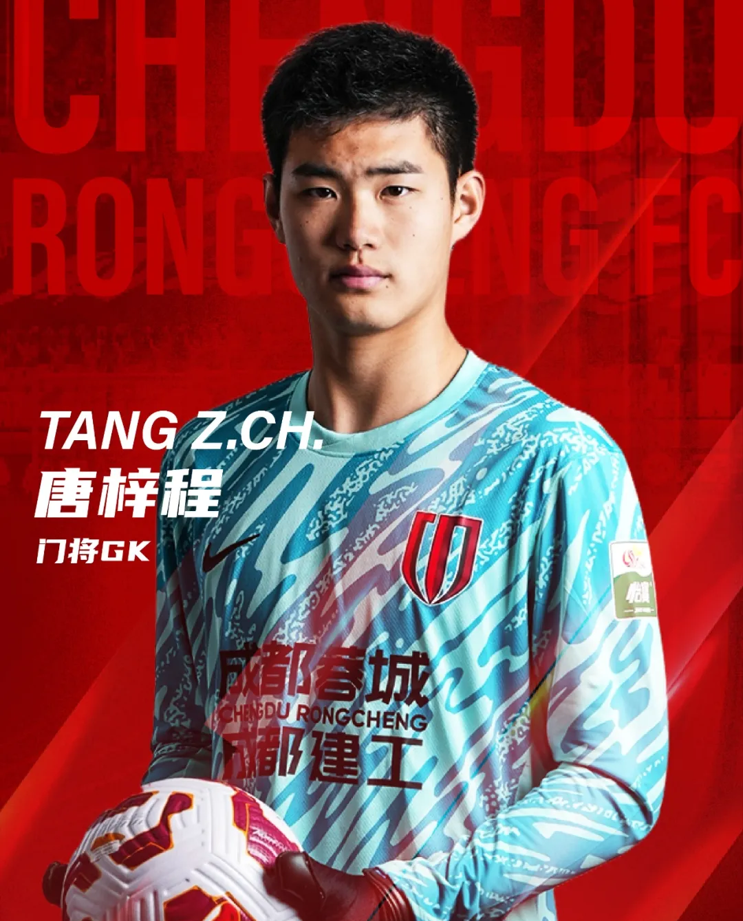 爱游戏体育sports-成都蓉城迎英超关键赛；转会期临场应变；目标明确；轮换策略成焦点的简单介绍-爱游戏体育sports